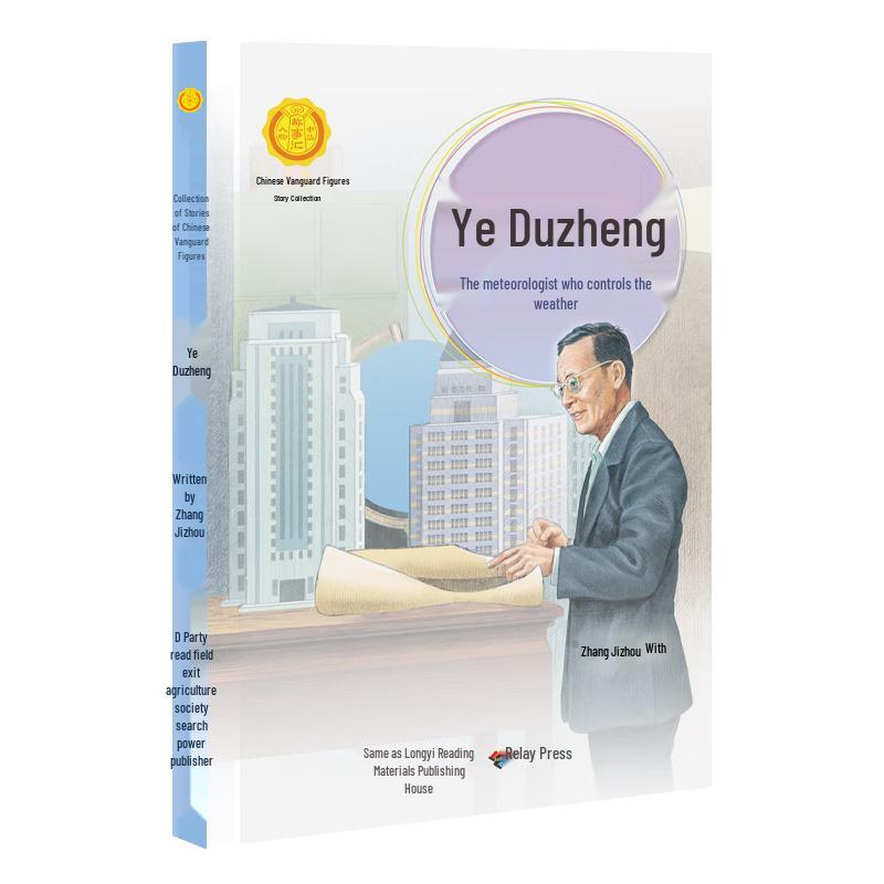 Chinese Pioneer Figures: Inspirational Stories