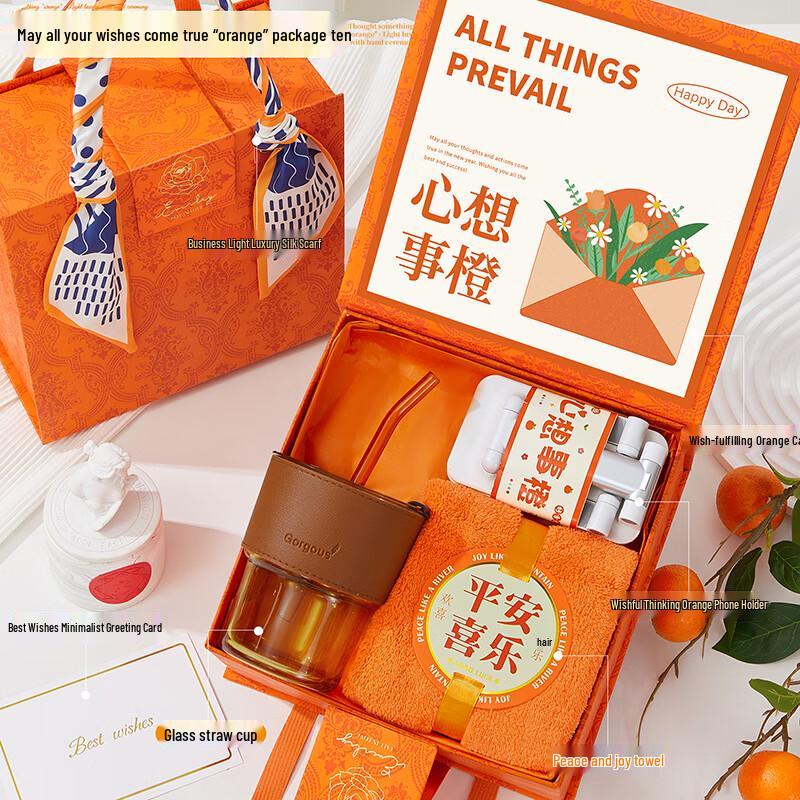 Huazao Baijia A1 Wishful Orange Water Cup Gift Set