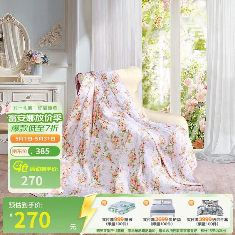 Fuanna Xiyan Washable Pure Cotton Summer Quilt