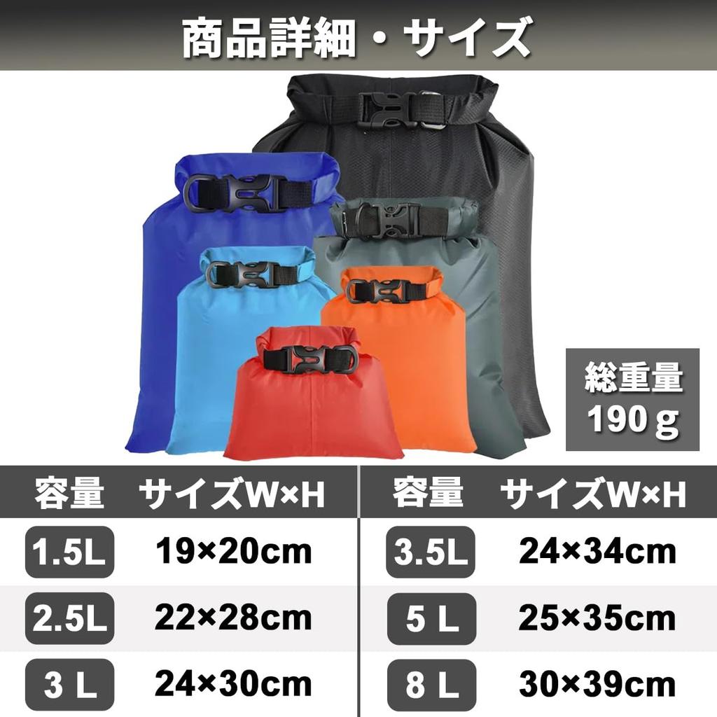 OAKRAFT Dry Bag and Waterproof Bag Set with Stuff for Outdoor Pool and the Beach Set, 5-Piece Set, 6-Piece Sack, Waterproof, Dustproof, Lightweight,