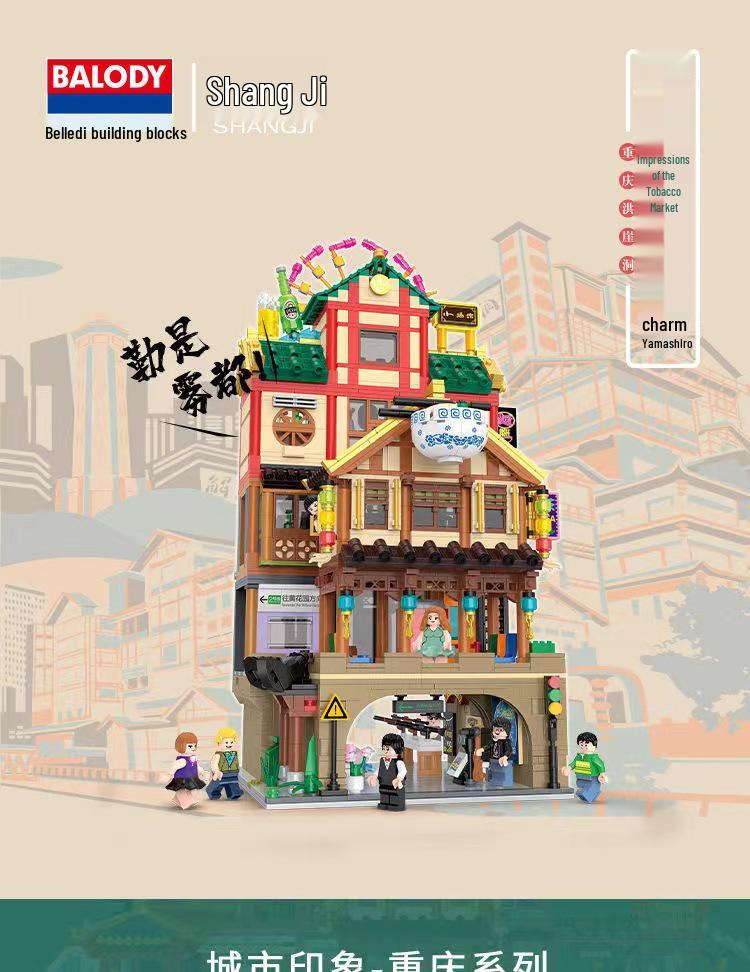 Beleduc Mini Bricks: Hongyadong Skylines & Light Rail Adventure
