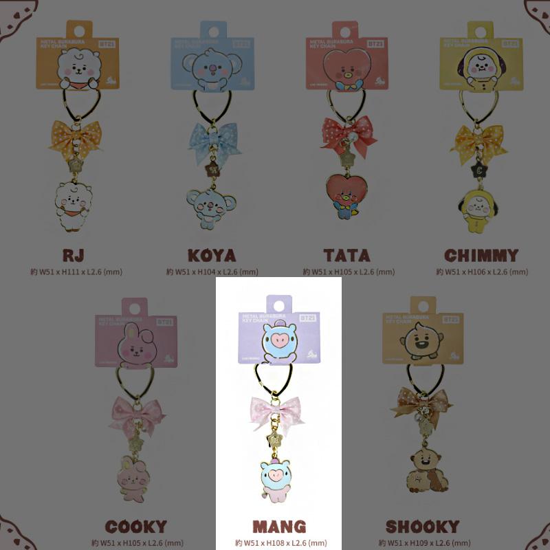 

Брелок BT21 Burabura Ver.2 Collection MANG