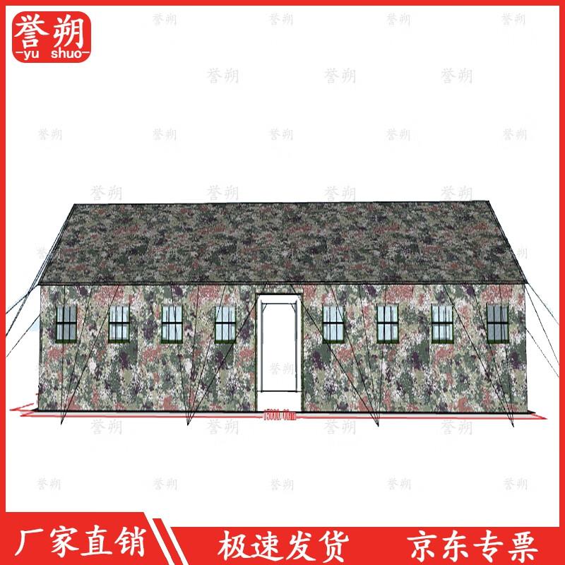 Yushuo 150sqm Large Command Tent