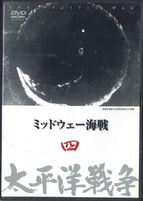 DVD  - Taiheiyo Senso 4  Midway Kaisen YQQB04 U CAN Japan Movies & DVD Used