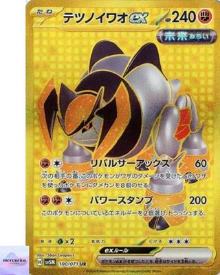 Iron Boulder Ex UR 100/071 Cyber Judge sv5M Pokemon Card Game Japanese NM
