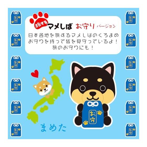 [LamPlanning] [Series-10] Traveling Mameshiba Keychain Mascot Ball Chain Back Charm Cute Fluffy Dog Shiba Inu Mameshiba Healing