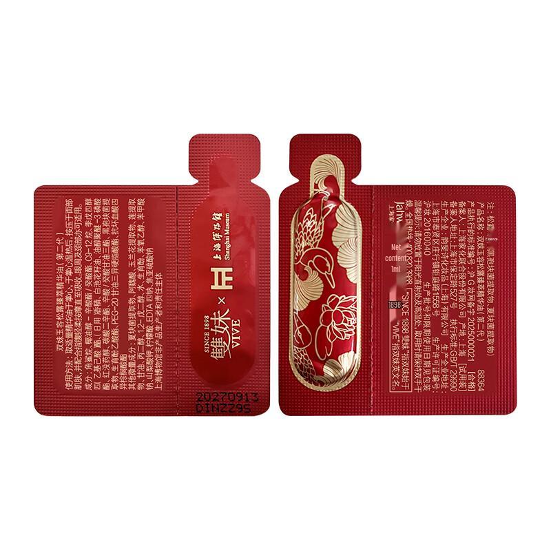 Shanghai Vive Truffle Essence Oil (2nd Gen)