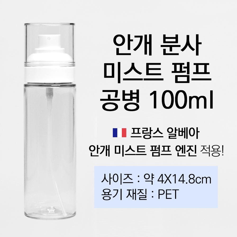 Sticlă cu Pompă Pulverizator Ceață 100ml