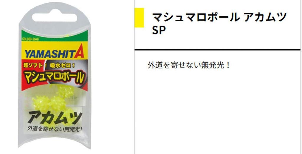 YAMASHITA Marshmallow Yellow Ball, Large, Glow-in-the-Dark