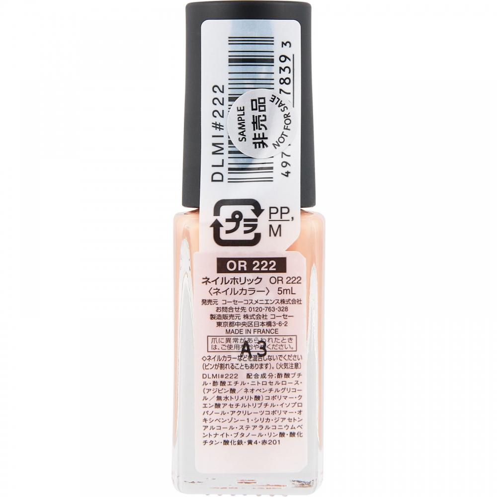 Nailholic Kose Nailholic Or222 Freezer 5ml
