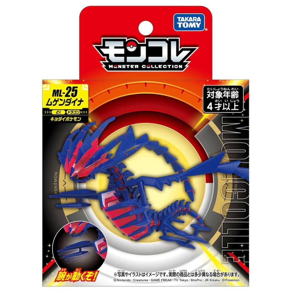 All Products 3 6 Times Takara Tomy Pocket Monster Moncolle ML-25 Eternatus Pokemon Figure Toy Children Gift.