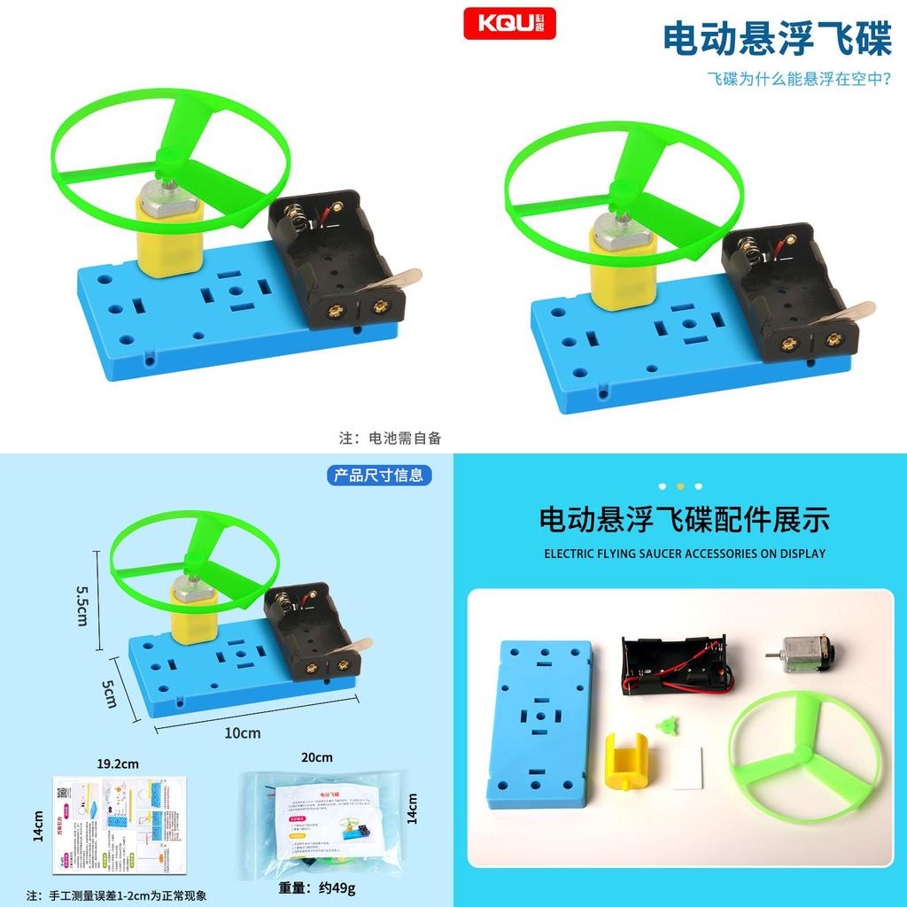 Diy Electric Hovering Disc Science Kit For Kids Educational Fun