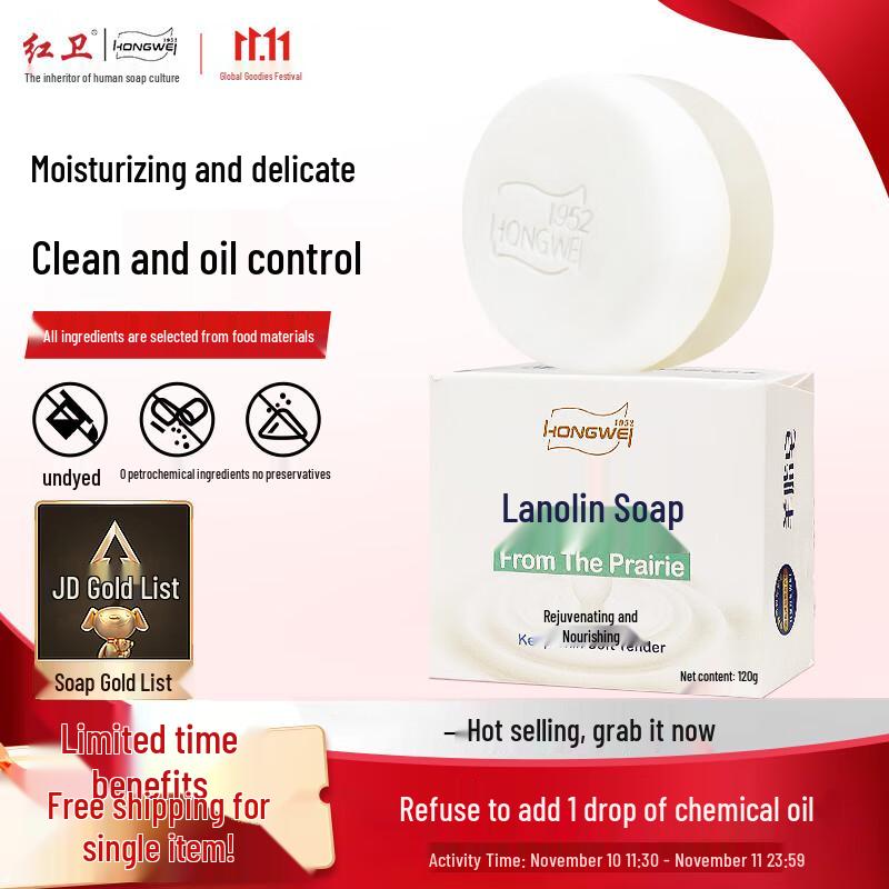 

Хунвэй Ланолиновое мыло