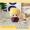 12Cm Moriarty The Patriot Pendants Plush Dolls Mini Soft Keychain Bag Pendant Plush Toys James Children Holiday Birthday Gift