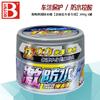 Car Wax Polishing Paste Crystal Hard Wax Scratch Repair Paint Care Car Washer Waterproof Film Coating Detailing
