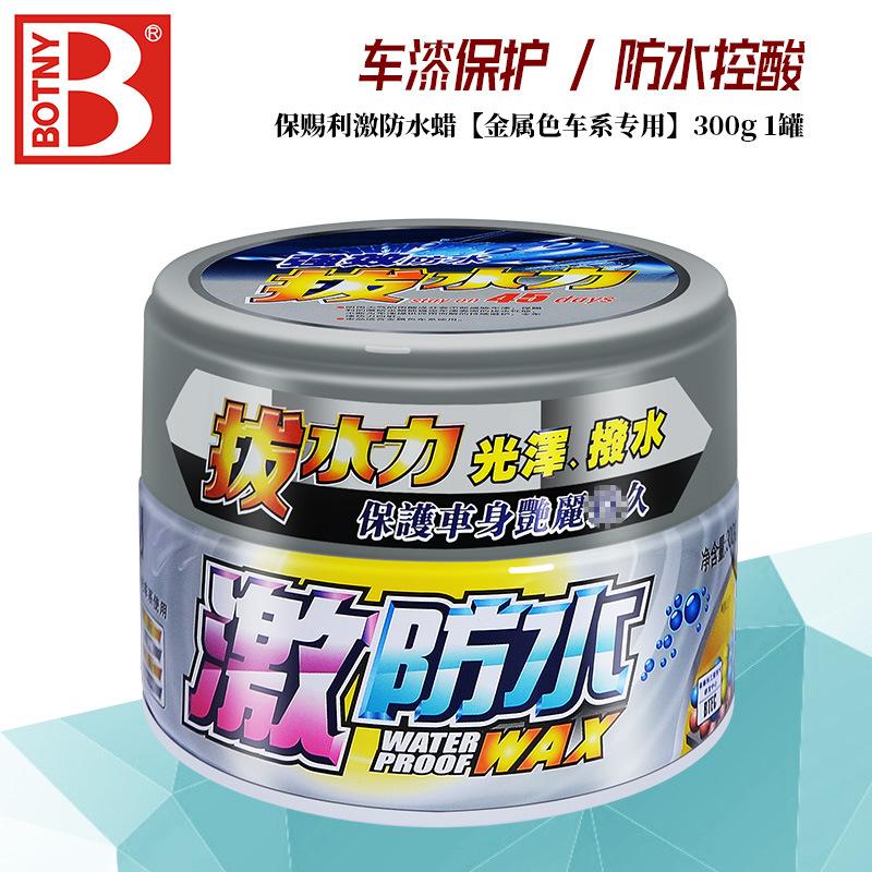 Car Wax Polishing Paste Crystal Hard Wax Scratch Repair Paint Care Car Washer Waterproof Film Coating Detailing