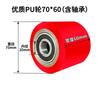 Hydraulic Pallet Truck Wheels Hand Pallet Truck Wheel 70*80*47*20mm PU/nylon with Bearings 6204