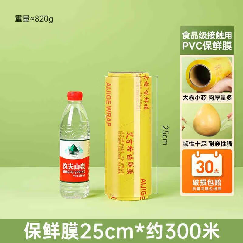 Chahua Commercial PE Food Wrap Roll