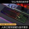 You Shi Gaming Luminous Wired Keyboard Mouse Set