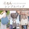 Durable Canvas Lightweight Canvas Tote Casual 1402 [Cocos Pygmy] Material, Bag, Bag, Canvas, Plain, Women's (Natural)