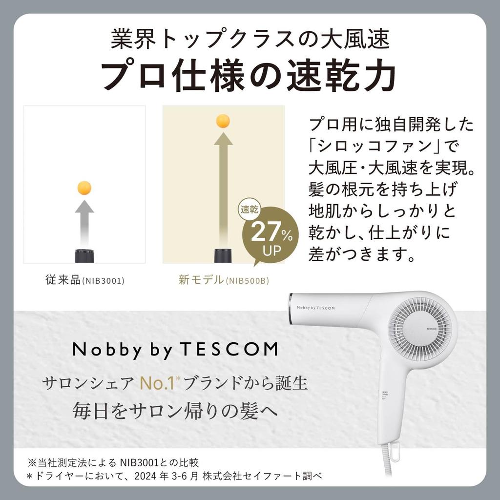 TESCOM Dryer Protect Ion Large Air Volume Large Wind Speed Quick Drying Cold Hot Air Nobby by TESCOM Cord Length White Ash 1.7m NIB500B-W