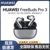 Huawei FreeBuds Pro 3