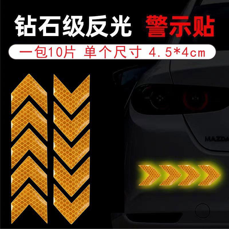 10PCS arrow reflective car sticker safety warning body reflective film waterproof car motorcycle guide mark