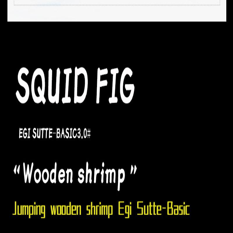Shrimp 105Mm 12G Squid Jig Luminous Horizontal Slow Sinking Lure Webfoot Wood Shrimp Octopus Bait Squid Cuttlefish Fishing