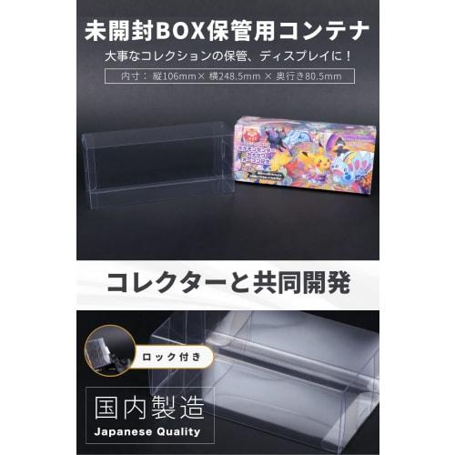 Xrypto (Crypto) Manufactured In Japan, Collector/Store Collaborative Development Box Hard Loader for Pok?mon Card Boxes, UV Protection, Clear, No Logo
