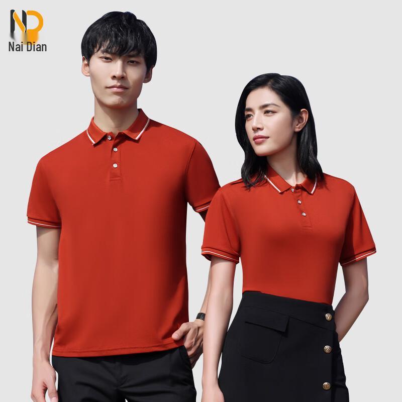 NaiDian Quick-Dry Ice Silk Polo T-Shirt