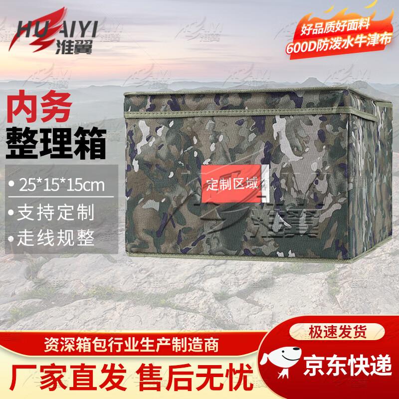 Huaiyi Folding Storage and Organization Box