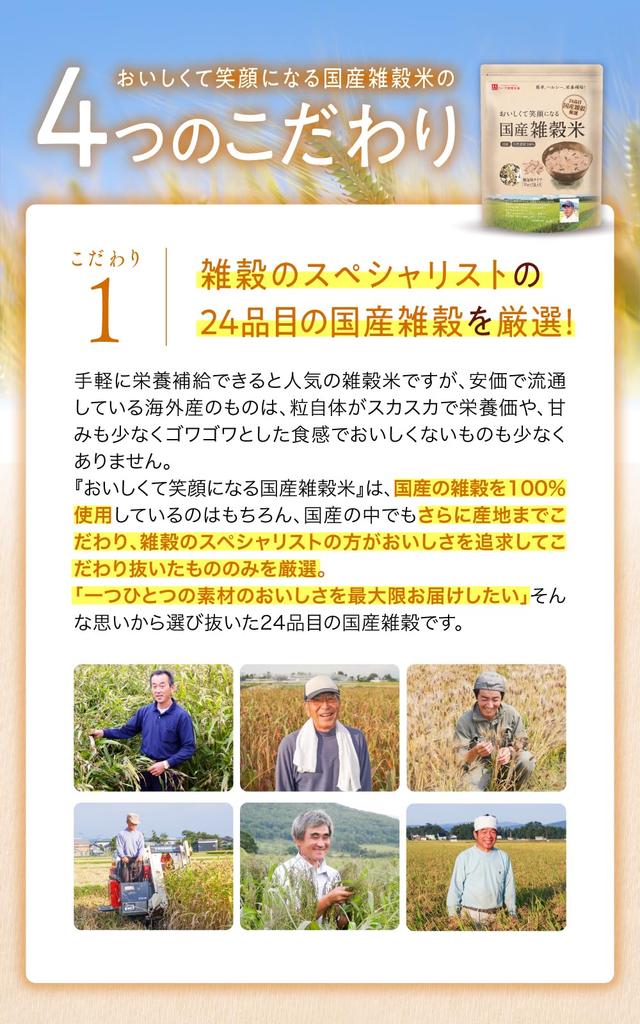Herb Kenko Honpo Delicious Domestic Mixed Grain Rice 7 Packets Gift Summer Winter Birthday Present