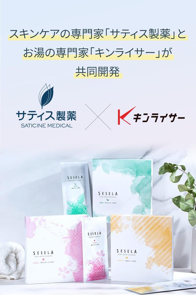 SESELA Pure Bath Essence and Gentle On Water 20ml X 10 Gift Set (Herbal) Relaxing, Cleansing, Heaters, Packets,