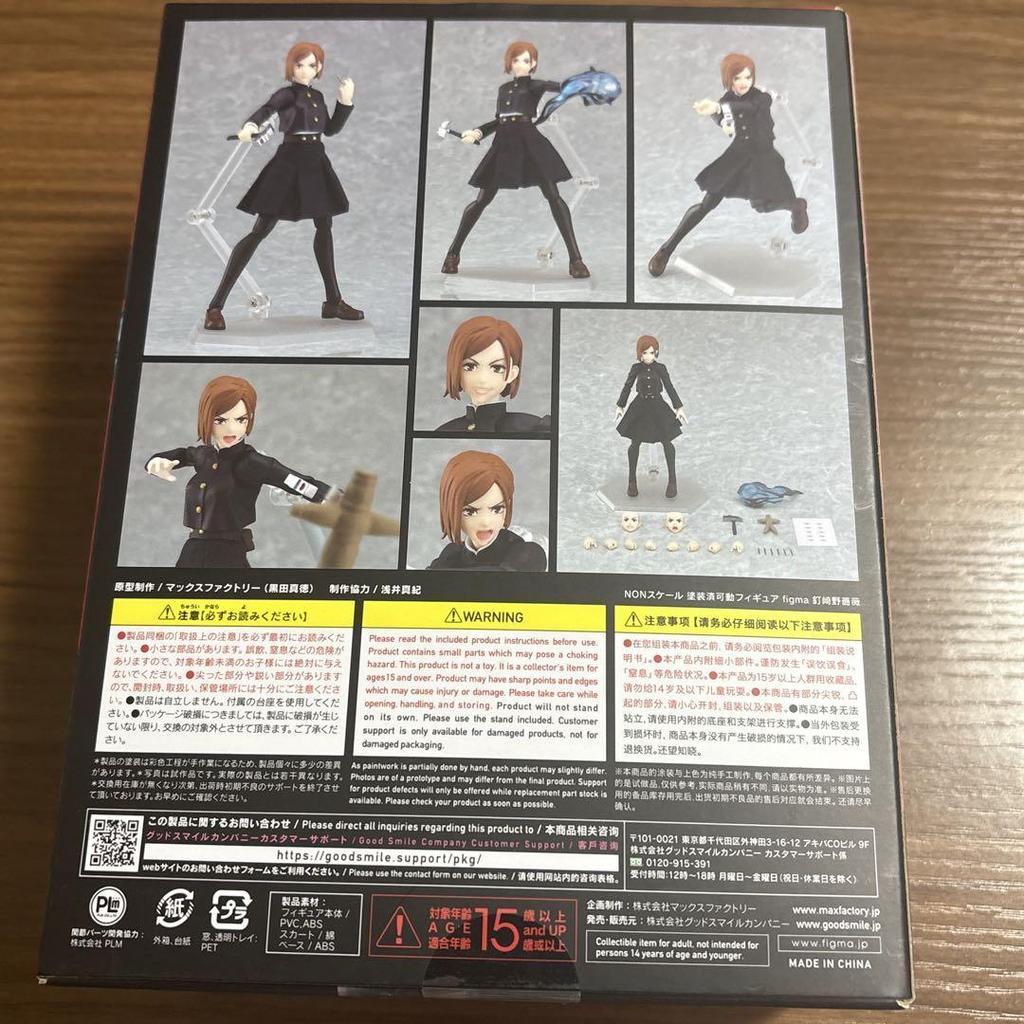[USED] Figma Nobara Kugisaki Jujutsu Kaisen