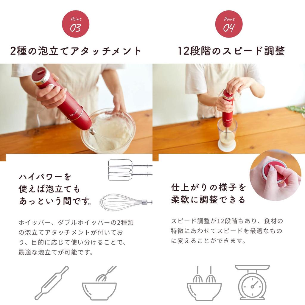 bianca+® Blender, Hand Blender, Hand Mixer, Multi-Function Blender, 5-in-1, Baby Food, Baby Shower Gift, Wedding Gift (Red)