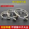 Laiming Exhaust V-Band Clamp
