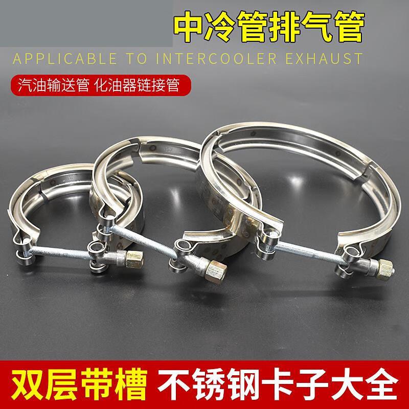 Laiming Exhaust V-Band Clamp