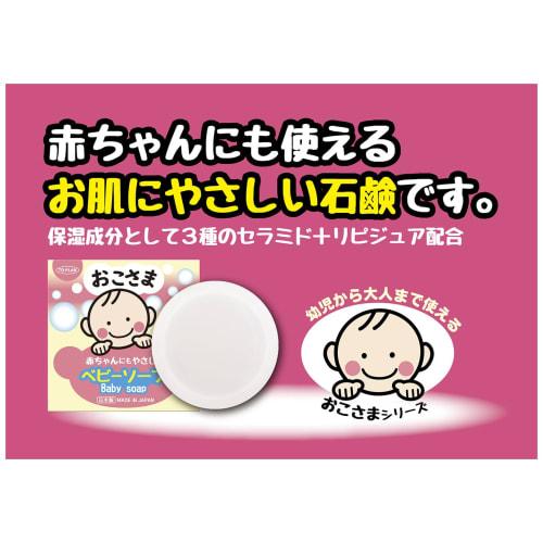 TO-PLAN Baby Soap 100g