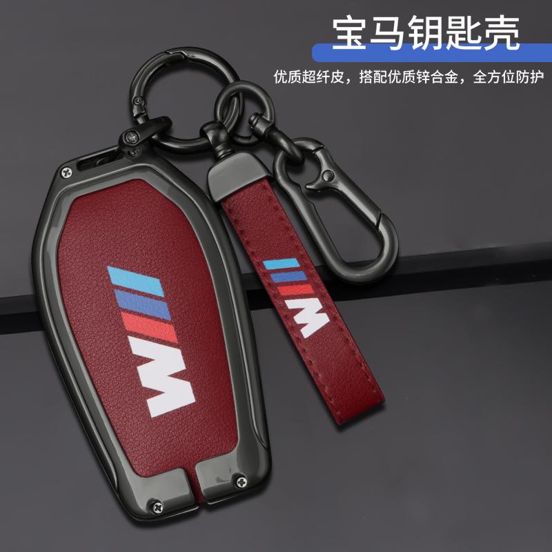 Alloy Leather Car Key Case Cover For BMW M 5 6 7 Series 530le Gt X3 X4 730li 740 G12 G30 G31 G32 I8 I12 I15 Keychain Accessories EA6
