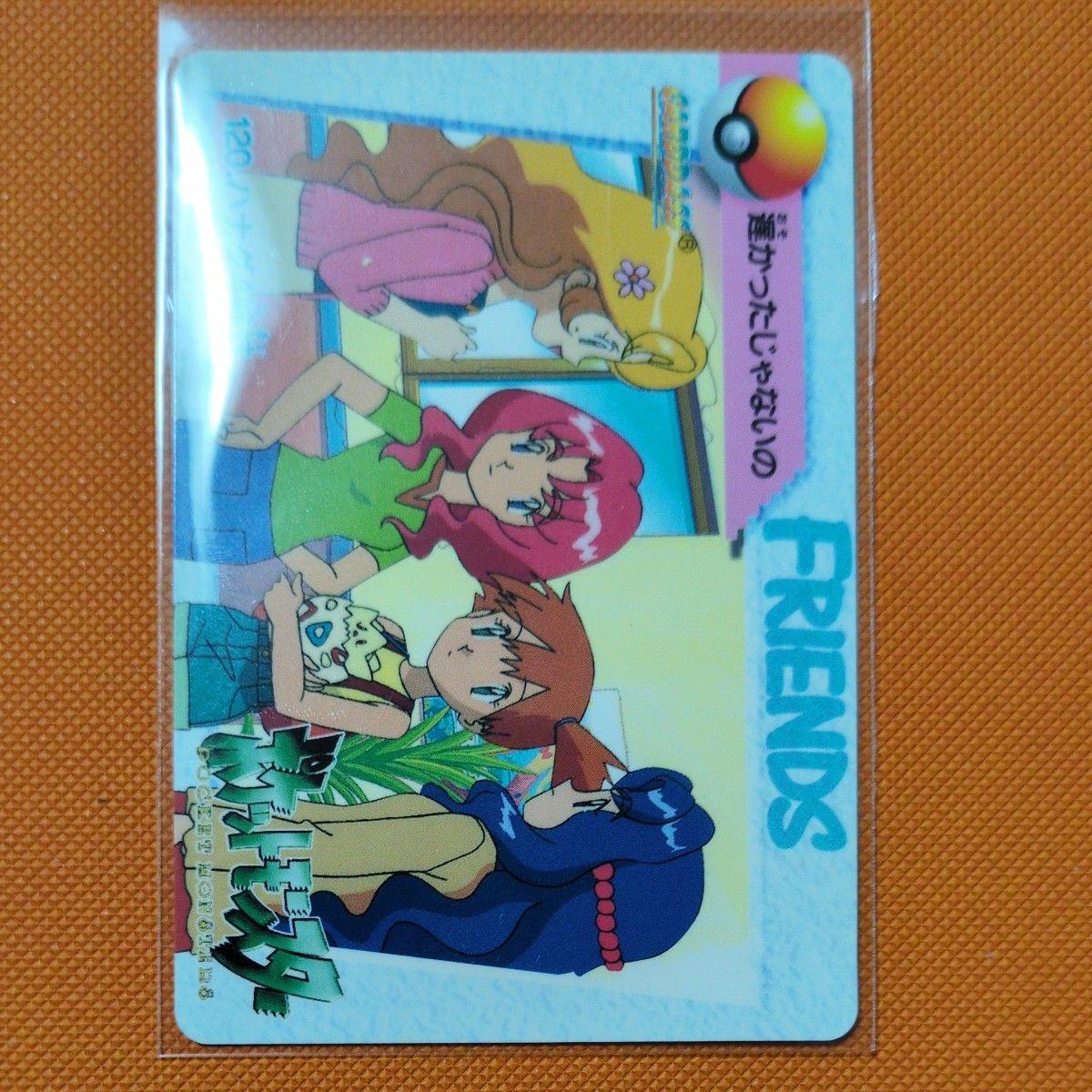 Used Pokemon Carddass Anime Collection 120 Hanada 4 Sisters FRIENDS Isn t it too late?