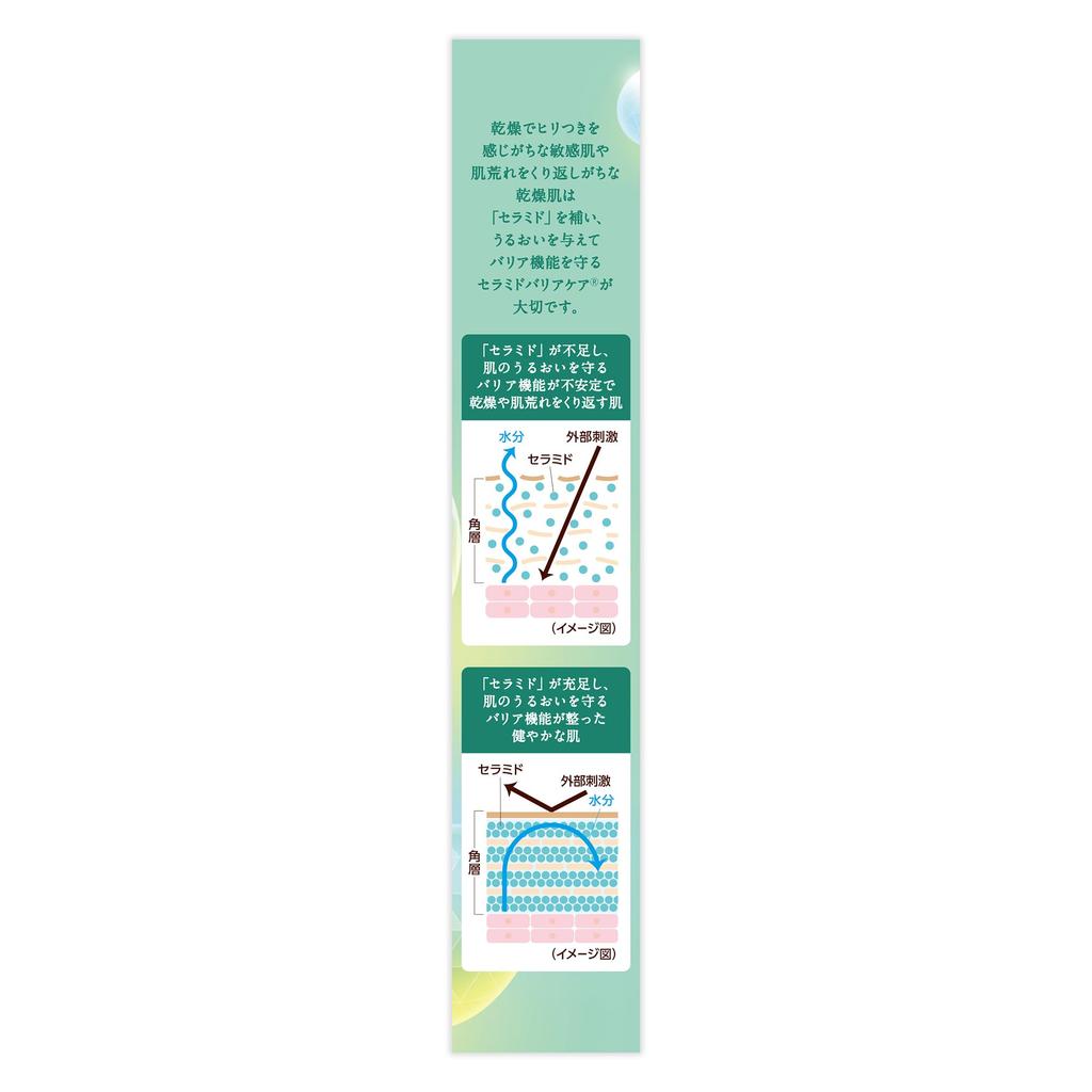 CareCera AP High-Moisture Barrier Hautbalsam 24g     Intensives Glycerin & 8 Natürliche Ceramide für Trockene & Empfindliche Haut