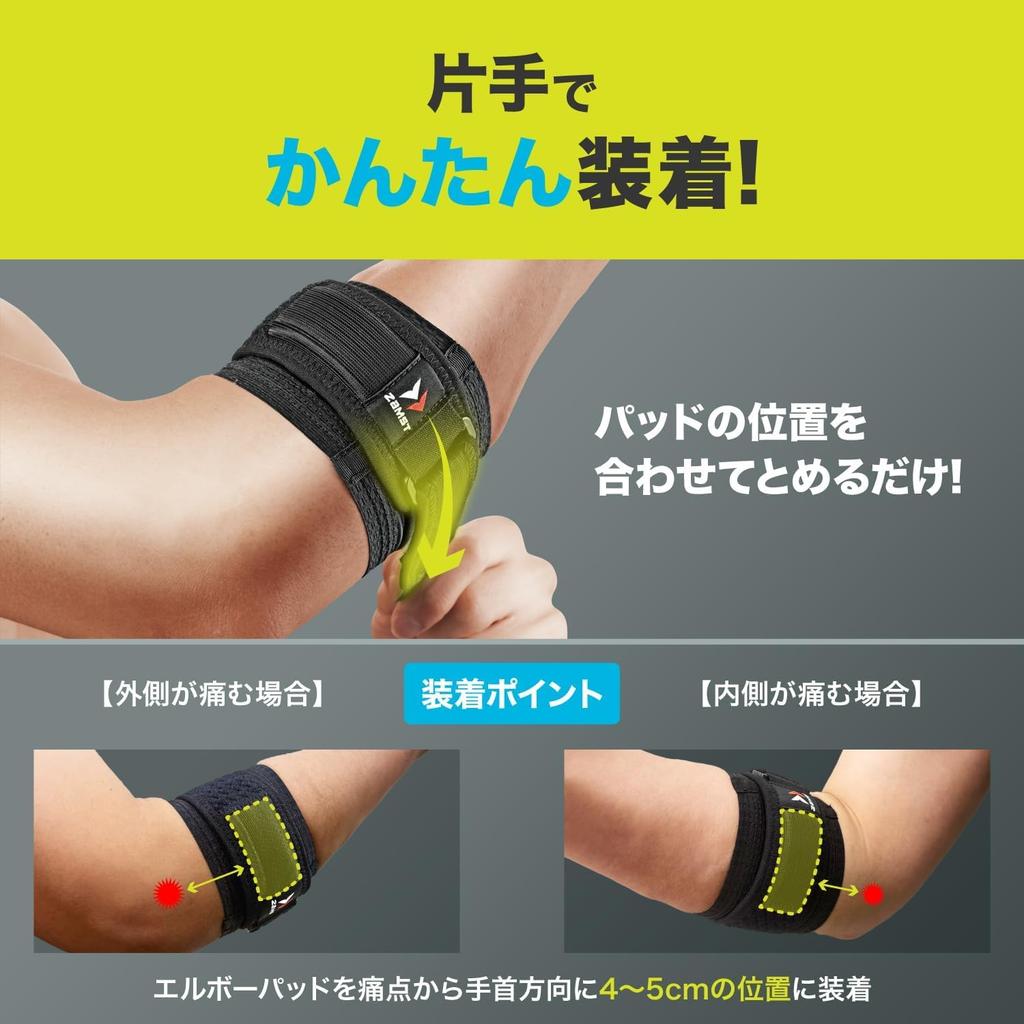 ZAMST Elbow Support Band for and All Size M Tennis, Golf, Sports, Ambidextrous, Black, 1pc, (Item No. 374702)