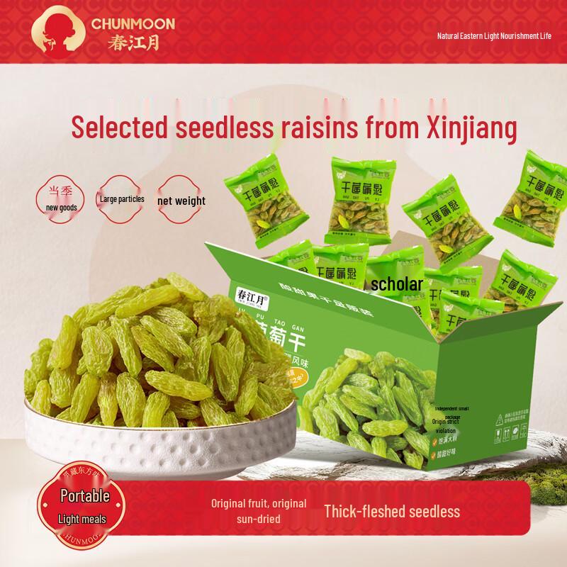Chunjiangyue Xinjiang Green Seedless Raisins