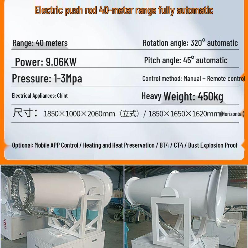 Industrial Dust Suppression Fog Cannon