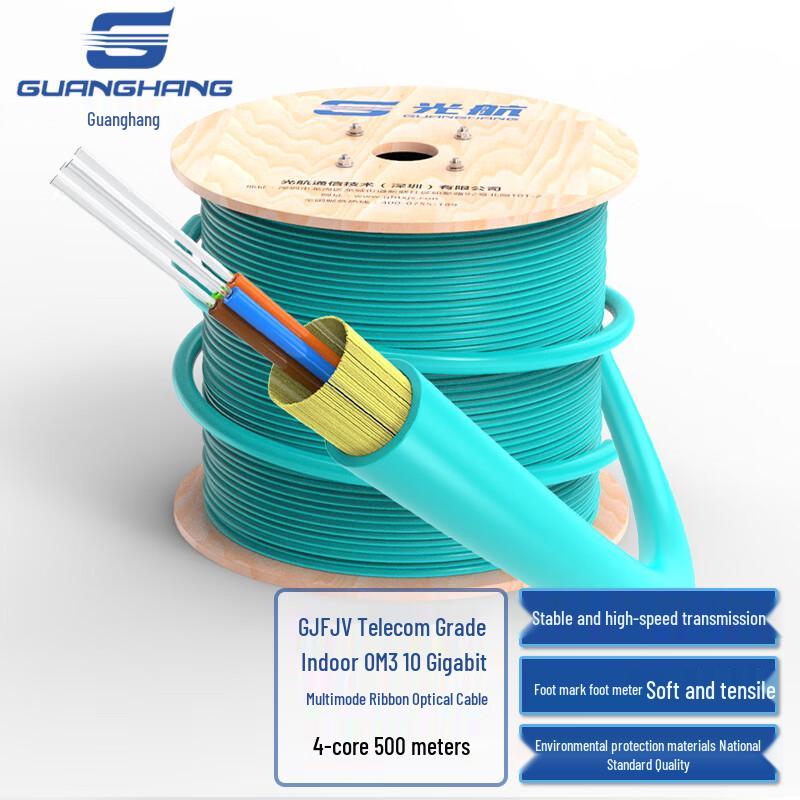 Guanghang OM3 Multimode Indoor Fiber Optic Cable