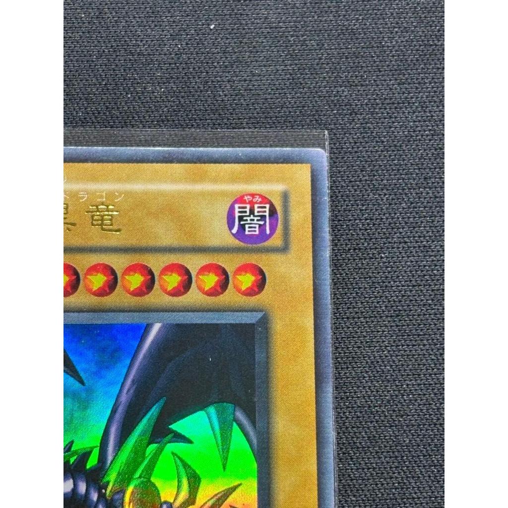 Used [Initial] Red-Eyes Black Dragon Ultra Rare Yu-Gi-Oh PG-09