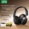 Ugreen Casque Bluetooth HiTune Max6 Circum-aural à Réduction de Bruit Active