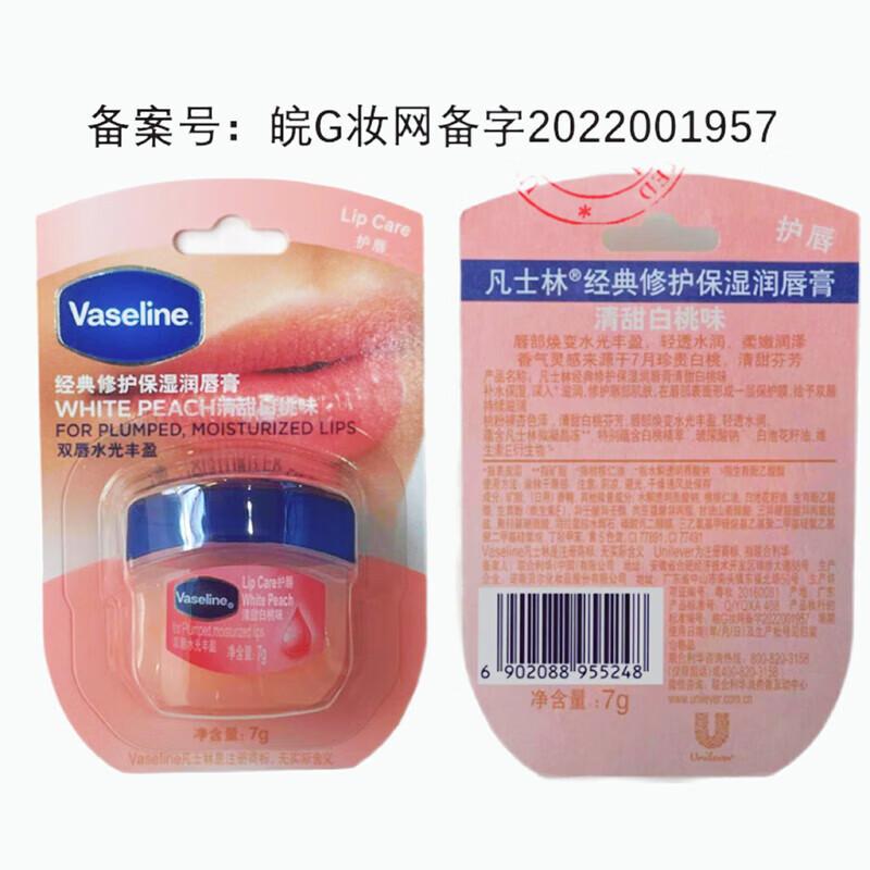 Vaseline Classic Repair Moisturizing Lip Balm