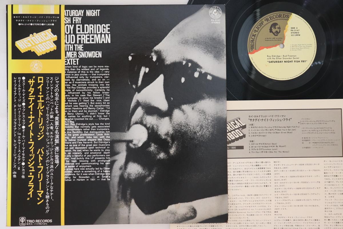 

LP Record ROY ELDRIDGE - Saturday Night Fish Fry PA3147 BLACK LION Japan Obi Jazz Used