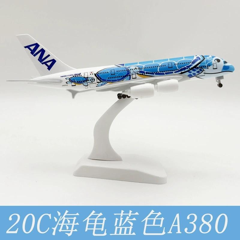 A380 Japan ANA Airlines Series 20CM Plane Model Sea Turtle Airplane Model 1:400 Scale Alloy Metal with Landing Gear Gift Display